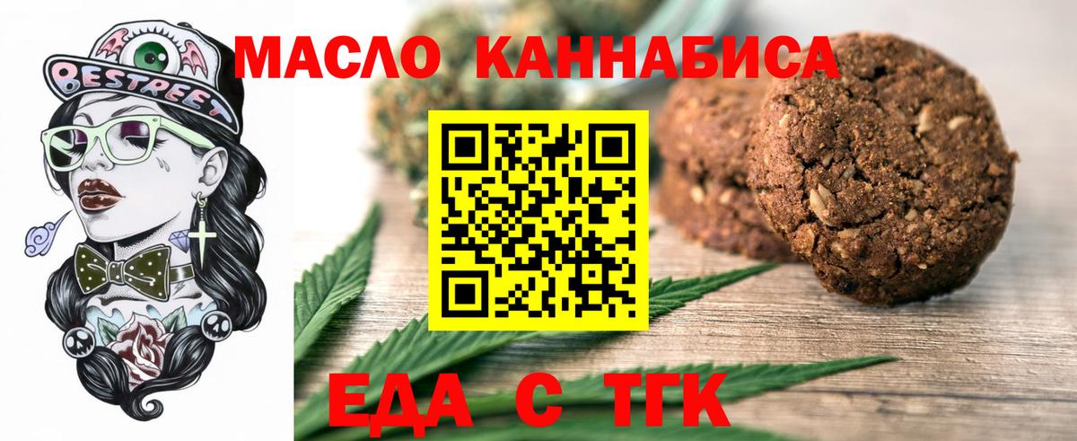 Печенье с ТГК марихуана Владимир