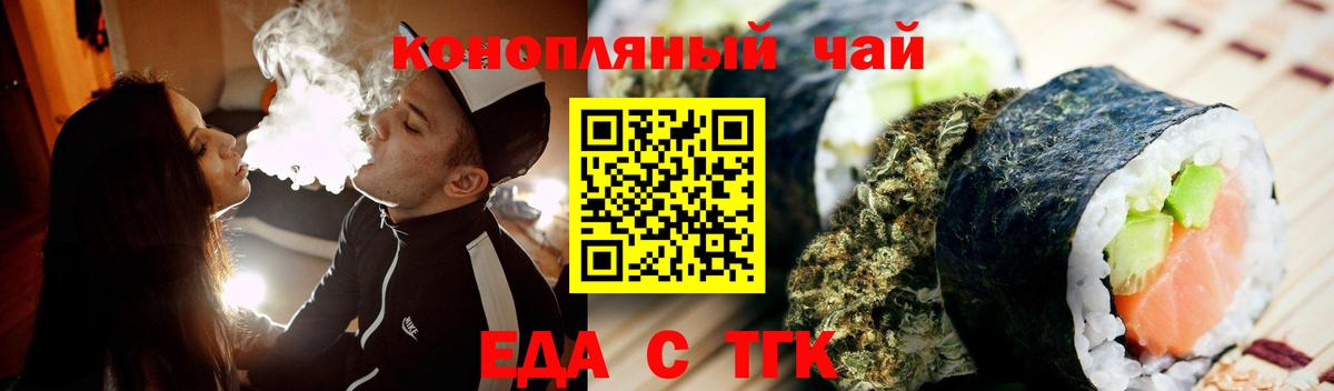 Владимир  Cannafood марихуана  Вход с VPN 