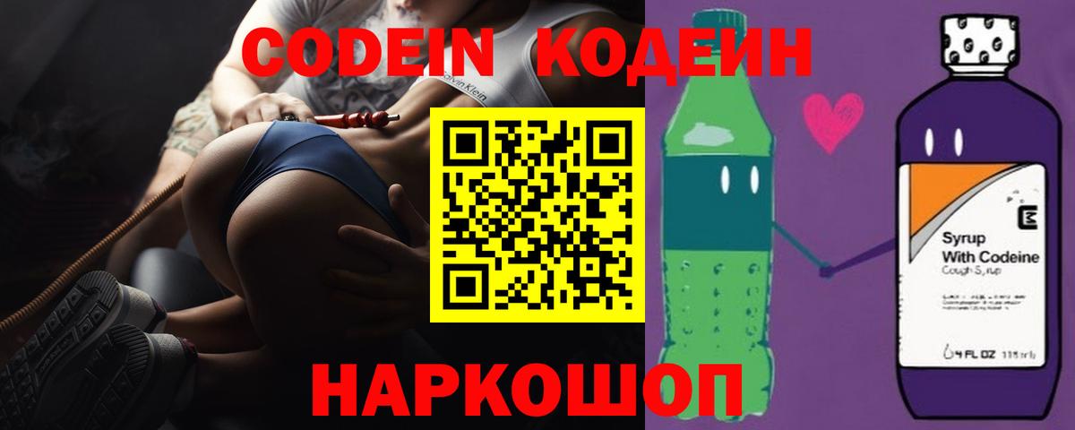 Кодеиновый сироп Lean напиток Lean (лин)  Кодеиновый сироп Lean напиток Lean (лин)  Вход с VPN  Владимир 