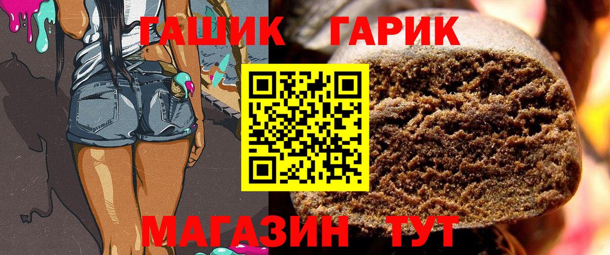 ГАШ убойный  Вход с VPN  Владимир  ГАШИШ индика сатива 
