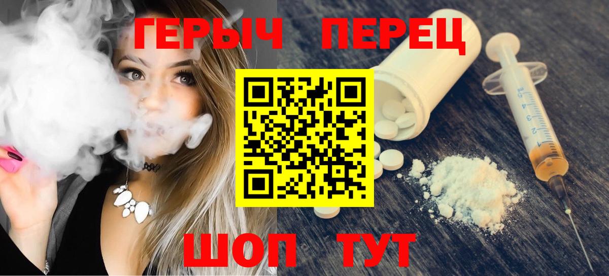ГЕРОИН гречка  Героин  Владимир  Вход с VPN 