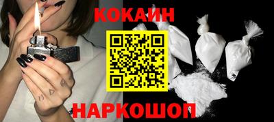 COCAINE Можайск