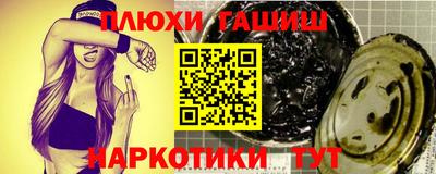гашиш Наро-Фоминск