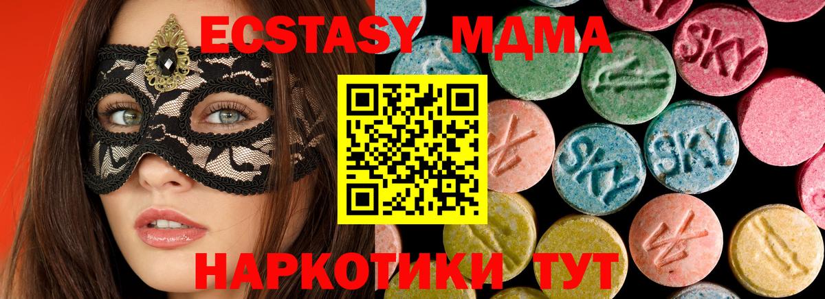 МДМА crystal  MDMA crystal  MDMA  Владимир  Вход с VPN 