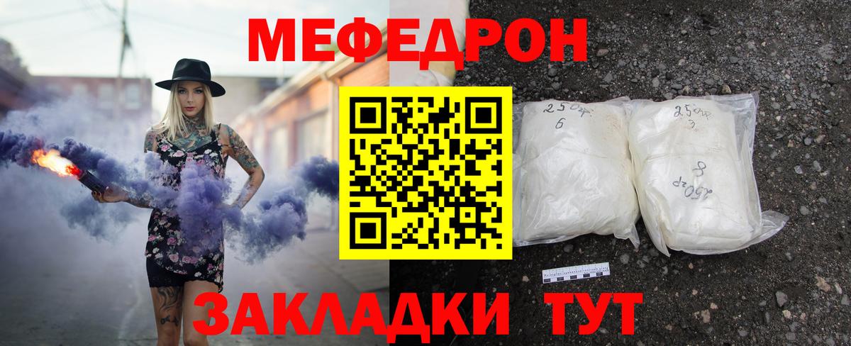 хочу   Меф кристаллы  Вход с VPN  МЯУ-МЯУ  Меф mephedrone  Владимир  МЯУ-МЯУ 