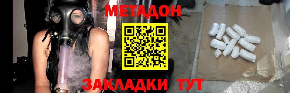 Владимир  МЕТАДОН мёд  Вход с VPN  МЕТАДОН белоснежный 