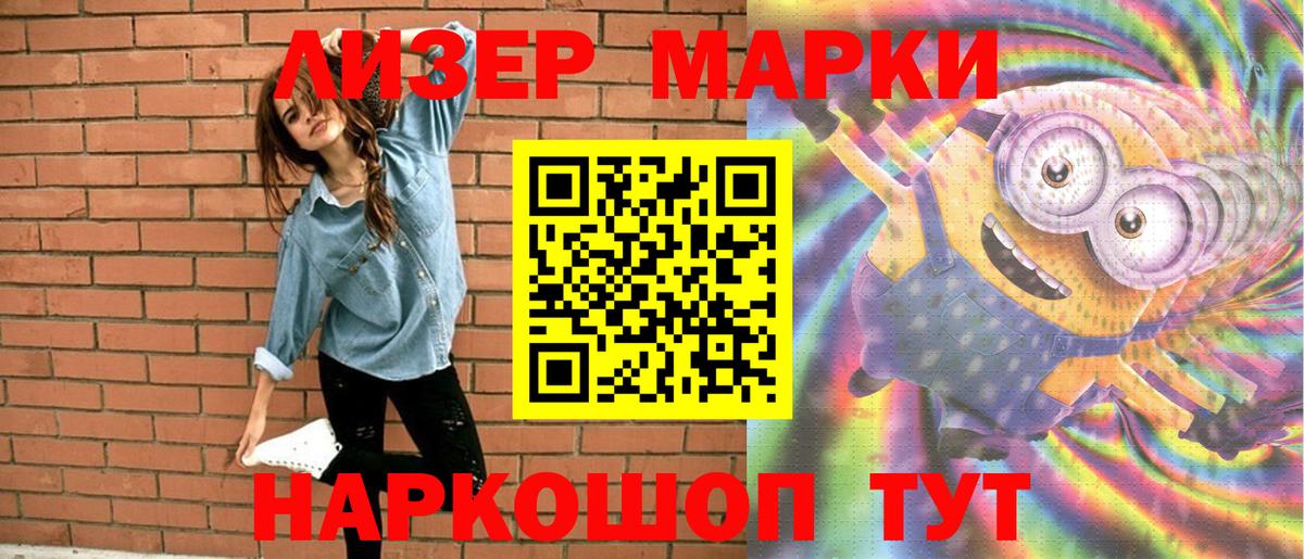Марки 25I-NBOMe 1,5мг Владимир