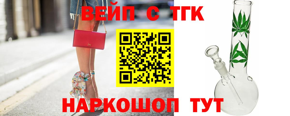 Владимир  ТГК THC oil  Дистиллят ТГК Wax  Вход с VPN 